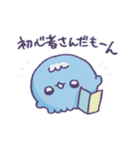 イヤイヤ期のくらげの言い分（個別スタンプ：10）