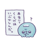 イヤイヤ期のくらげの言い分（個別スタンプ：19）