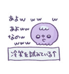 イヤイヤ期のくらげの言い分（個別スタンプ：23）