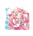 とにかく励ます魔法少女♡応援編（個別スタンプ：27）