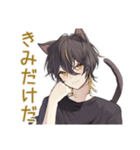 黒猫系男子のやさしい相槌♡（個別スタンプ：1）