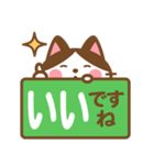 ハチワレさんがチラリと敬語でスタンプ（個別スタンプ：4）