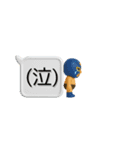[3D]奮闘マスクマン16省スペースなプロレス（個別スタンプ：32）