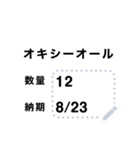 Order Select（個別スタンプ：4）