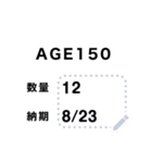 Order Select（個別スタンプ：6）