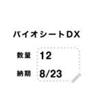Order Select（個別スタンプ：8）