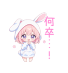 ラブリーうさ耳パーカーな女の子スタンプ（個別スタンプ：16）