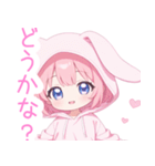 ラブリーうさ耳パーカーな女の子スタンプ（個別スタンプ：17）