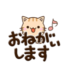 ちびトラ★ぷっくり文字（個別スタンプ：8）