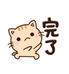 ちびトラ★ぷっくり文字（個別スタンプ：15）