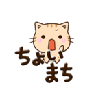 ちびトラ★ぷっくり文字（個別スタンプ：19）