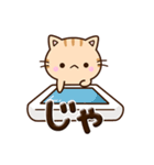 ちびトラ★ぷっくり文字（個別スタンプ：30）