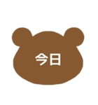 今日の天気言うとこか？byネコ＆クマ（個別スタンプ：2）