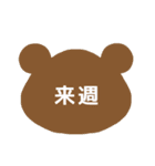 今日の天気言うとこか？byネコ＆クマ（個別スタンプ：4）