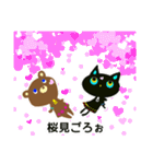 今日の天気言うとこか？byネコ＆クマ（個別スタンプ：9）