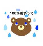 今日の天気言うとこか？byネコ＆クマ（個別スタンプ：38）