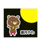 今日の天気言うとこか？byネコ＆クマ（個別スタンプ：39）