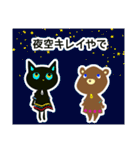 今日の天気言うとこか？byネコ＆クマ（個別スタンプ：40）