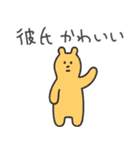 彼氏に送るシュールなどうぶつ【彼女】（個別スタンプ：4）