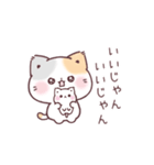 うるうるおめめ＊ぷにゃんこ（個別スタンプ：23）
