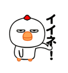 なるほどニワトリ（個別スタンプ：10）