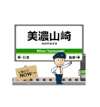 養老線in三重の毎日使う動く電車（個別スタンプ：8）
