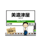 養老線in三重の毎日使う動く電車（個別スタンプ：10）
