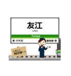 養老線in三重の毎日使う動く電車（個別スタンプ：14）