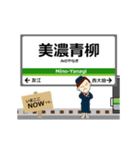 養老線in三重の毎日使う動く電車（個別スタンプ：15）