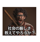 強面な人の日常スタンプ（個別スタンプ：17）