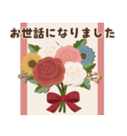 ずっと使える＊ありがとうとお祝い（個別スタンプ：24）