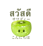 ぽってり キウイ ちゃん【タイ語】（個別スタンプ：2）