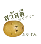 ぽってり キウイ ちゃん【タイ語】（個別スタンプ：3）