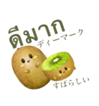 ぽってり キウイ ちゃん【タイ語】（個別スタンプ：7）