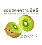 ぽってり キウイ ちゃん【タイ語】（個別スタンプ：14）