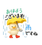 3D★お天気のアヒル【敬語】（個別スタンプ：2）