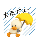 3D★お天気のアヒル【敬語】（個別スタンプ：8）