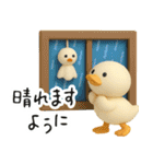 3D★お天気のアヒル【敬語】（個別スタンプ：16）
