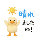 3D★お天気のアヒル【敬語】（個別スタンプ：20）