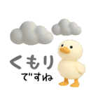 3D★お天気のアヒル【敬語】（個別スタンプ：21）