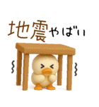 3D★お天気のアヒル【敬語】（個別スタンプ：23）