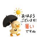 3D★お天気のアヒル【敬語】（個別スタンプ：27）