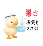 3D★お天気のアヒル【敬語】（個別スタンプ：29）