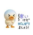 3D★お天気のアヒル【敬語】（個別スタンプ：34）