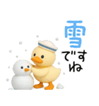 3D★お天気のアヒル【敬語】（個別スタンプ：37）