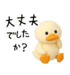 3D★お天気のアヒル【敬語】（個別スタンプ：39）