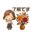 ふんわり3D女子の大人可愛い秋（個別スタンプ：8）
