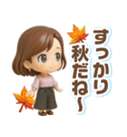 ふんわり3D女子の大人可愛い秋（個別スタンプ：10）