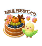ふんわり3D女子の大人可愛い秋（個別スタンプ：27）