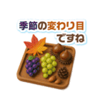 ふんわり3D女子の大人可愛い秋（個別スタンプ：32）